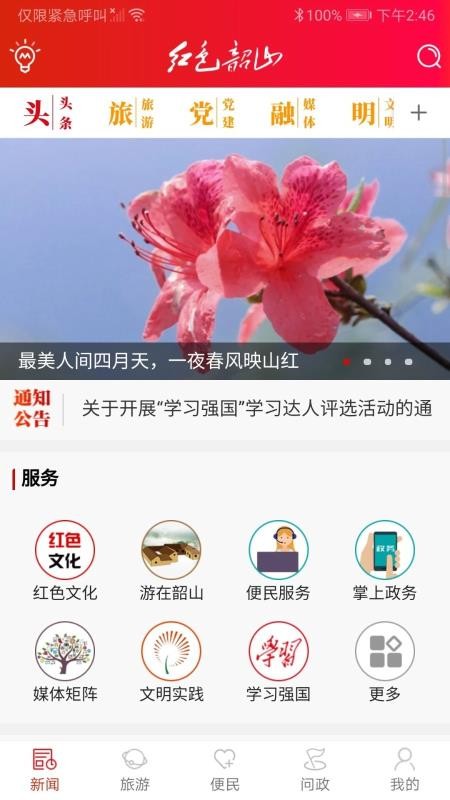 ɫɽֻapp-ɫɽ v2.0 ֻ