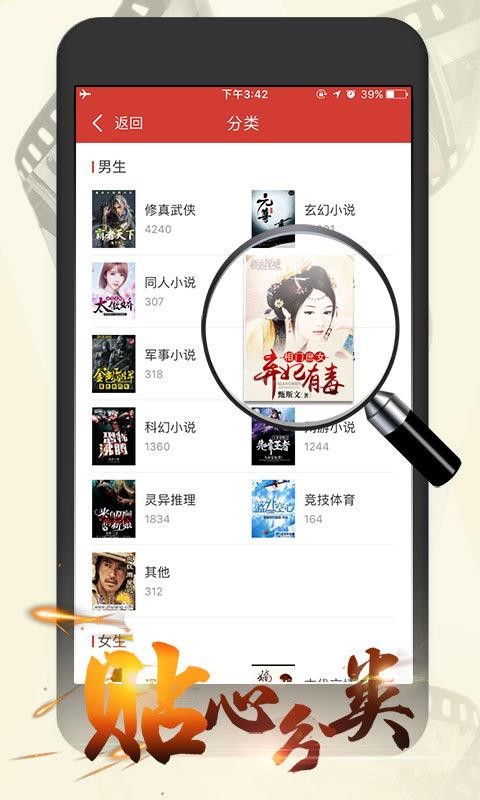 连尚读书女生版手机app下载-连尚读书女生版 v1.3.3 安卓版
