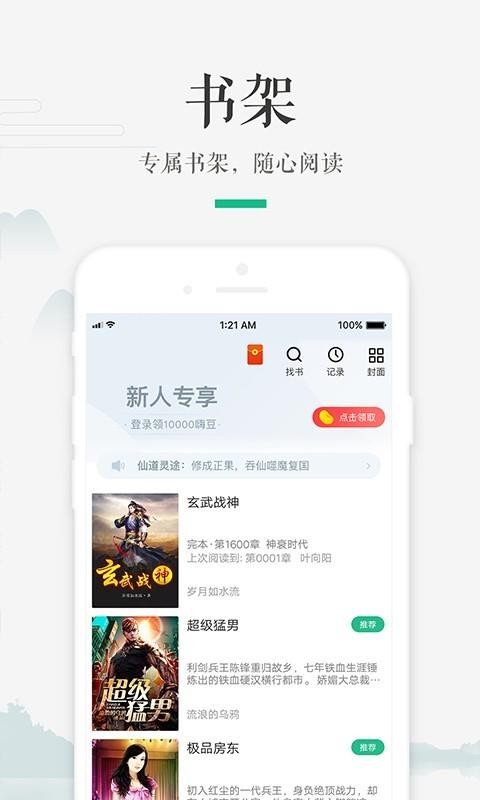 ˶ֻapp-˶ v1.1.1 ֻ