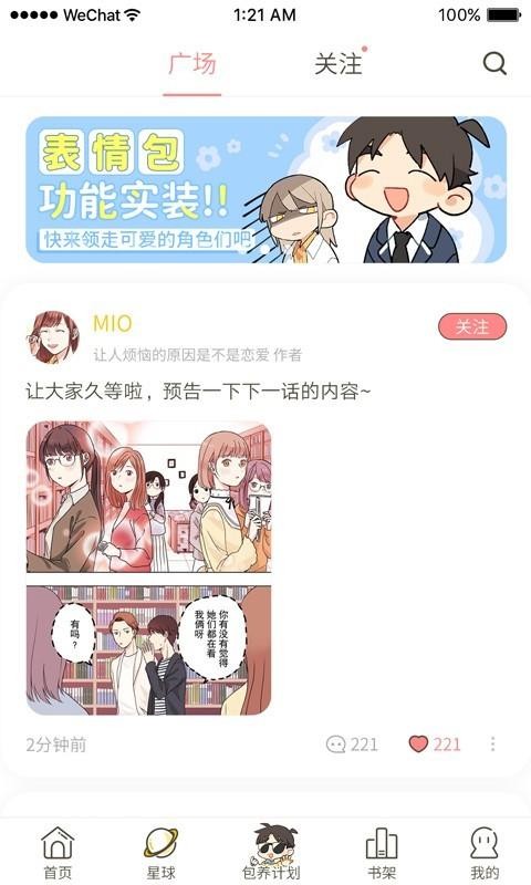 日更计划手机app下载-日更计划 v0.2.13 手机版