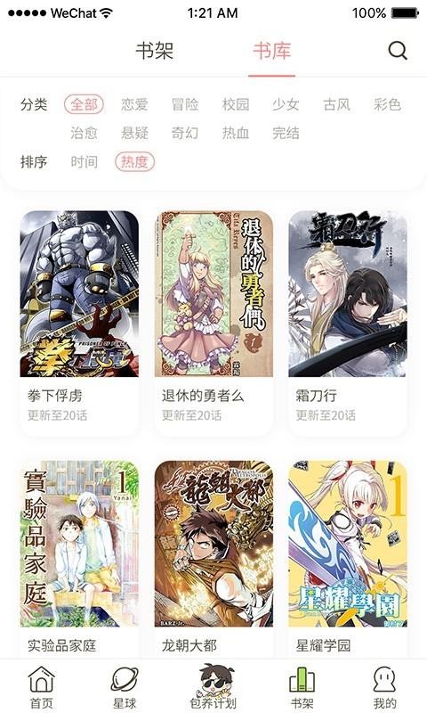 日更计划手机app下载-日更计划 v0.2.13 手机版