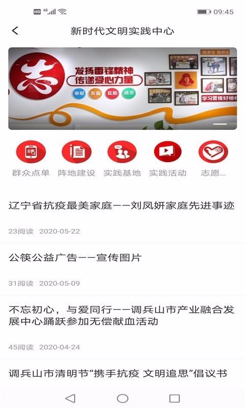 ɽýֻapp-ɽý v1.1.10 ׿