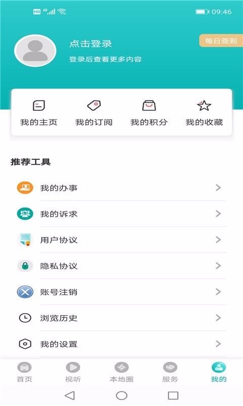ɽýֻapp-ɽý v1.1.10 ׿