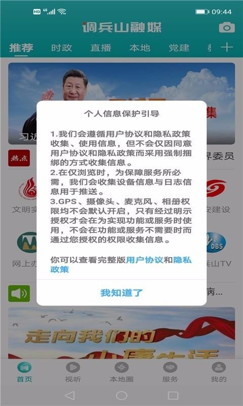 ɽýֻapp-ɽý v1.1.10 ׿