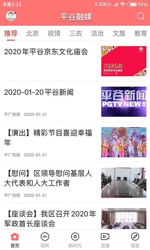 ƽýֻapp-ƽý v1.1.5 ׿