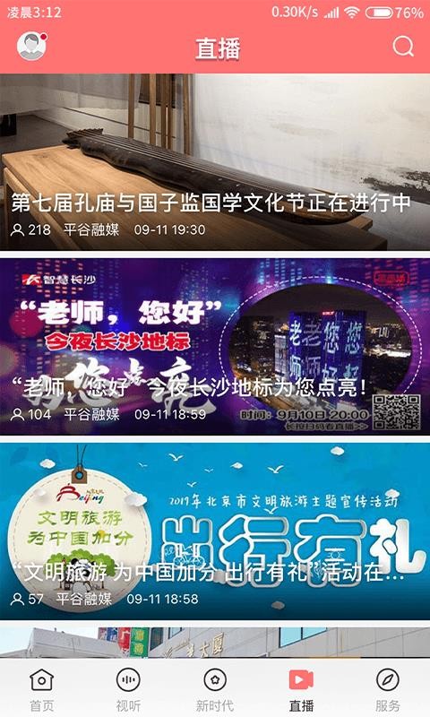 ƽýֻapp-ƽý v1.1.5 ׿