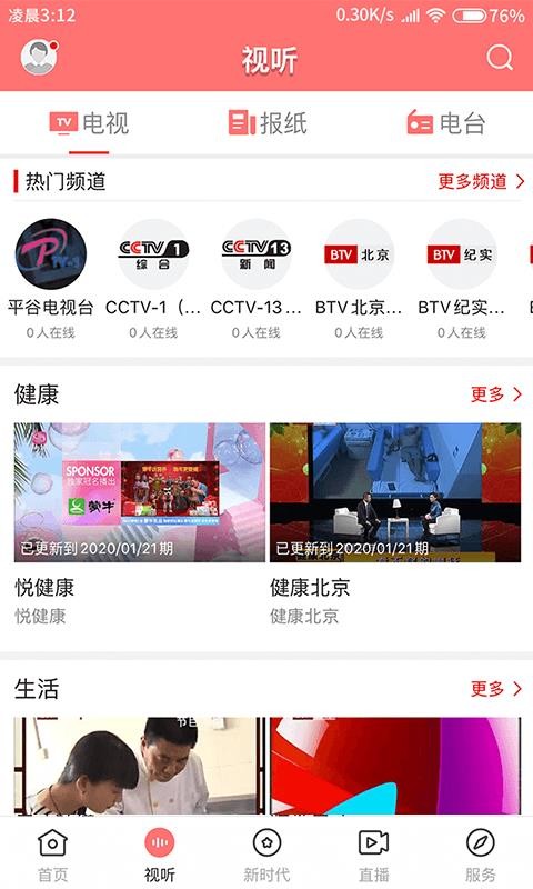 ƽýֻapp-ƽý v1.1.5 ׿