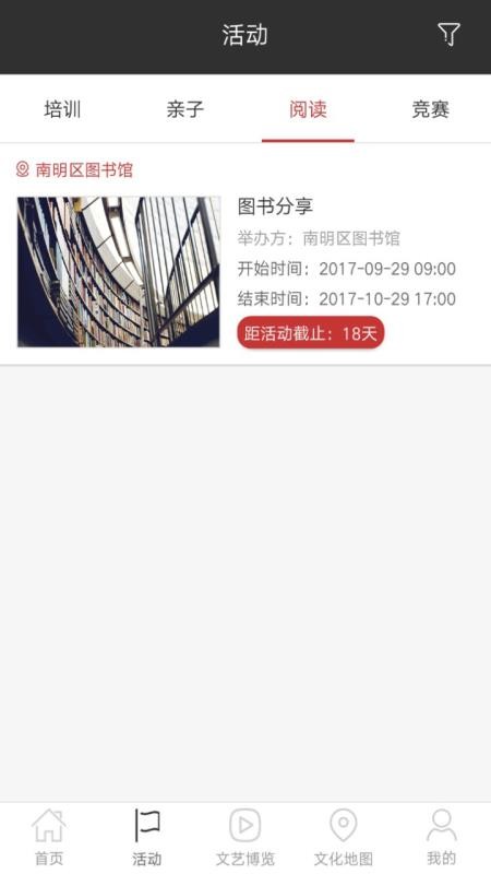 书香筑城手机app下载-书香筑城 v2.0.4 安卓版