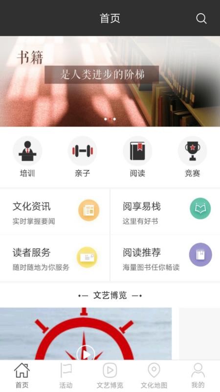 书香筑城手机app下载-书香筑城 v2.0.4 安卓版