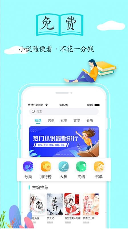 С˵ֻapp-С˵ v1.5.4 ׿