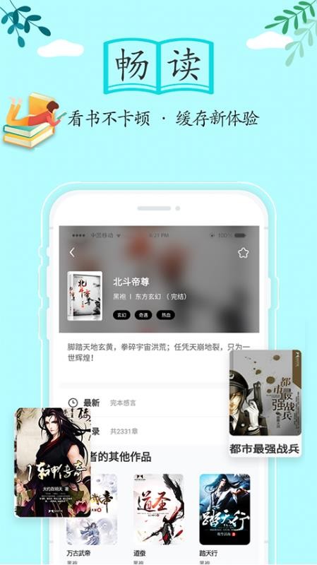 С˵ֻapp-С˵ v1.5.4 ׿