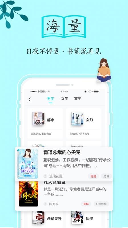 С˵ֻapp-С˵ v1.5.4 ׿