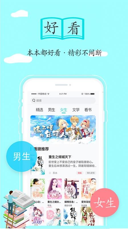 С˵ֻapp-С˵ v1.5.4 ׿