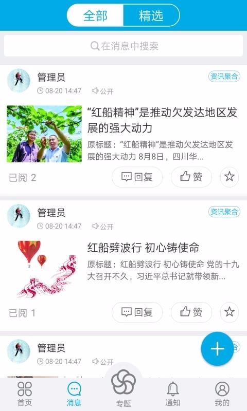 Ⱥֻͬapp-Ⱥͬ v1.1.4 ׿