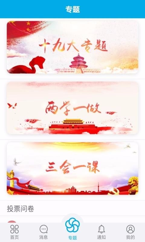Ⱥֻͬapp-Ⱥͬ v1.1.4 ׿