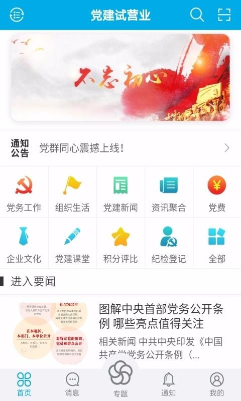 Ⱥֻͬapp-Ⱥͬ v1.1.4 ׿
