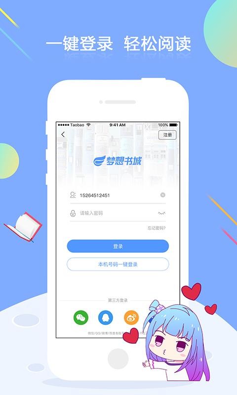 С˵Ķֻapp-С˵Ķ v4.7.0 ֻ