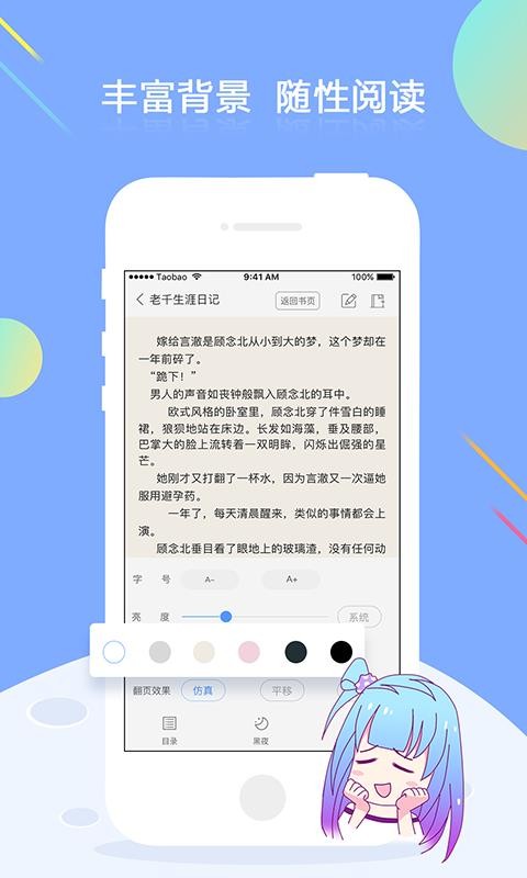 С˵Ķֻapp-С˵Ķ v4.7.0 ֻ