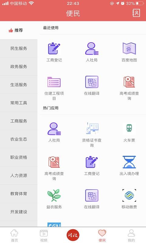 ϼֻapp-ϼ v4.3.3 ֻ