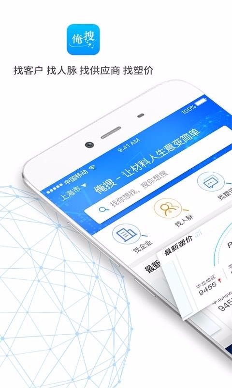 ֻapp- v4.4.1 ׿