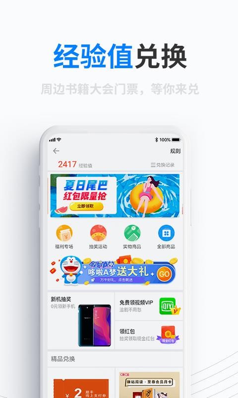 Ʒֻapp-Ʒ v4.3.4 ׿