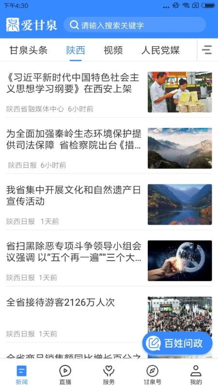 Ȫֻapp-Ȫ v1.1.3 ׿