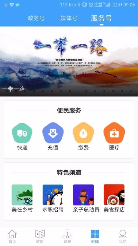 ýֻapp-ý v3.1.2 ׿