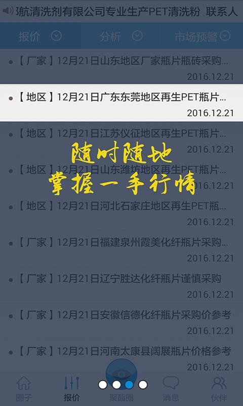 Ȧֻapp-Ȧ v1.3.3 ֻ