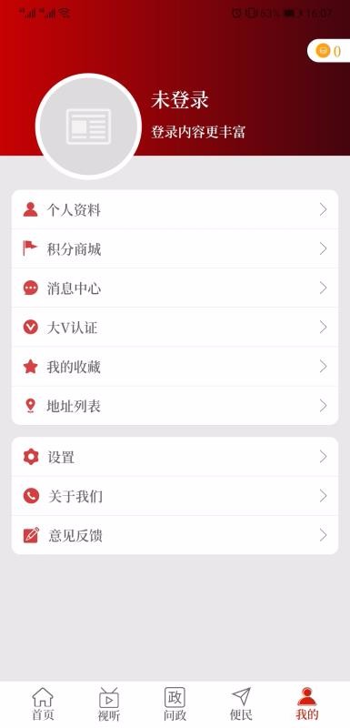 ֻapp- v2.3.7 ֻ