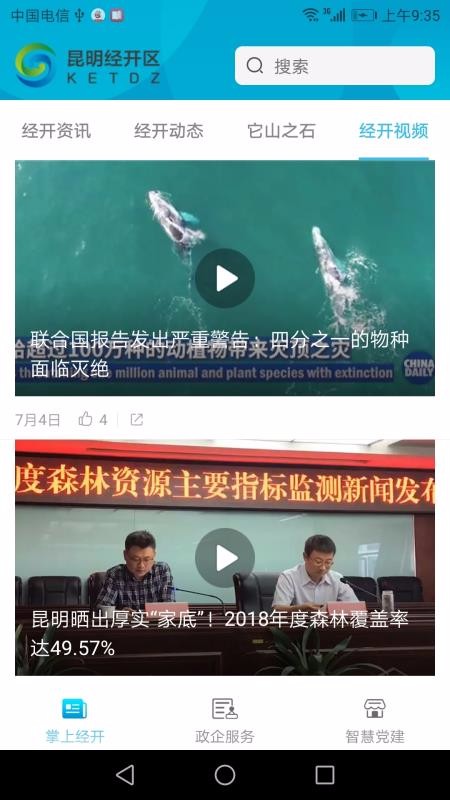 昆明经开手机app下载-昆明经开 v1.0.7 手机版