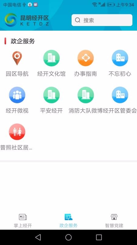 昆明经开手机app下载-昆明经开 v1.0.7 手机版