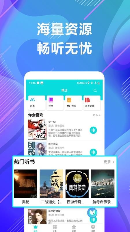 δС˵ֻapp-δС˵ v1.2 ׿