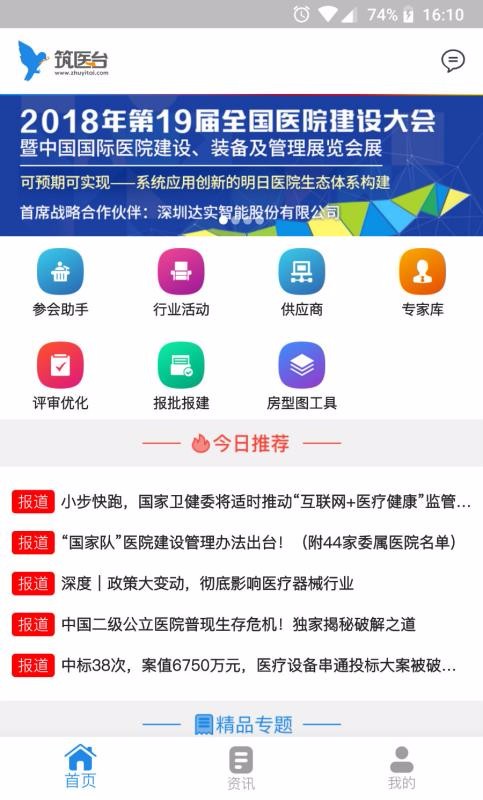 ҽֻ̨app-ҽ̨ v3.8.7 ׿