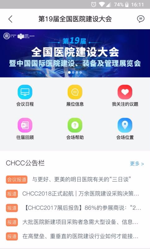 ҽֻ̨app-ҽ̨ v3.8.7 ׿
