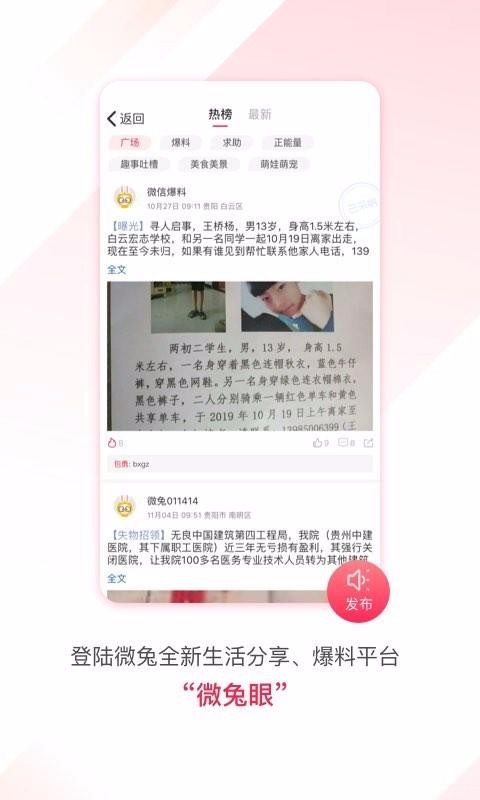 ΢gogoֻapp-΢gogo v8.5.2 ׿