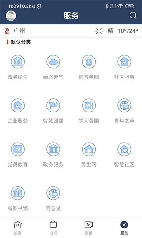 ʼ˷ֻapp-ʼ˷ v1.0.2 ׿