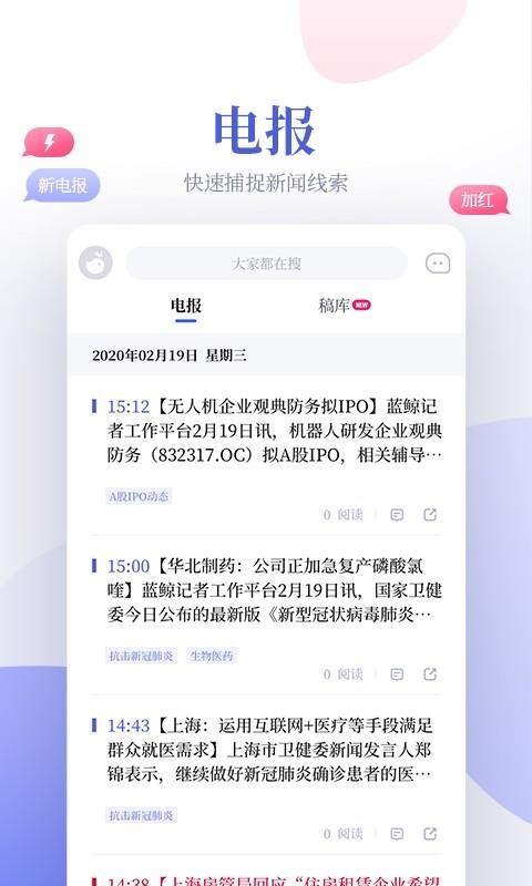 ƽֻ̨app-ƽ̨ v2.0.1 ֻ