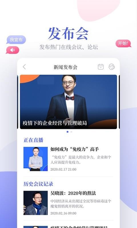 ƽֻ̨app-ƽ̨ v2.0.1 ֻ