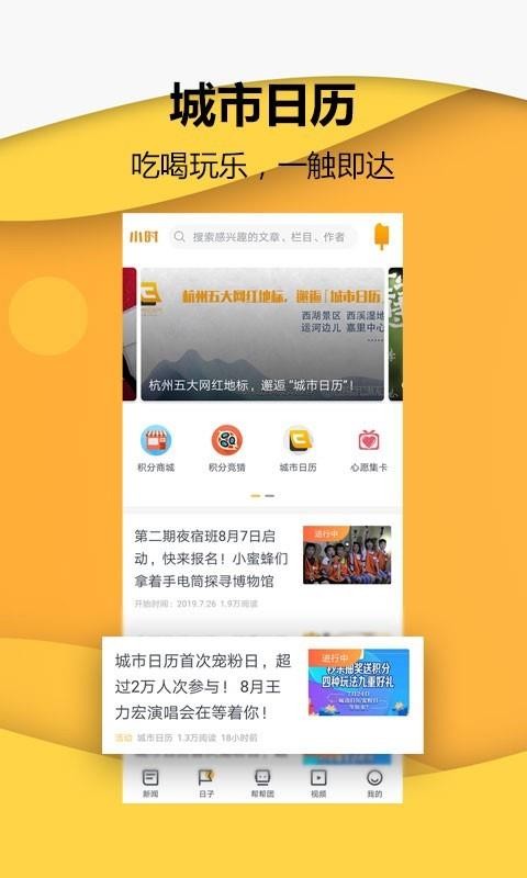 Сʱֻapp-Сʱ v6.4.7 ׿