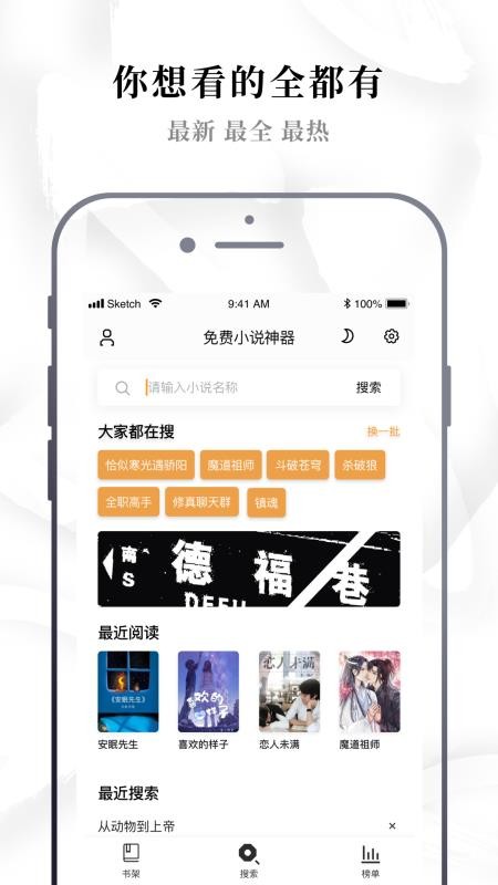 С˵ֻapp-С˵ v1.2.7 ֻ