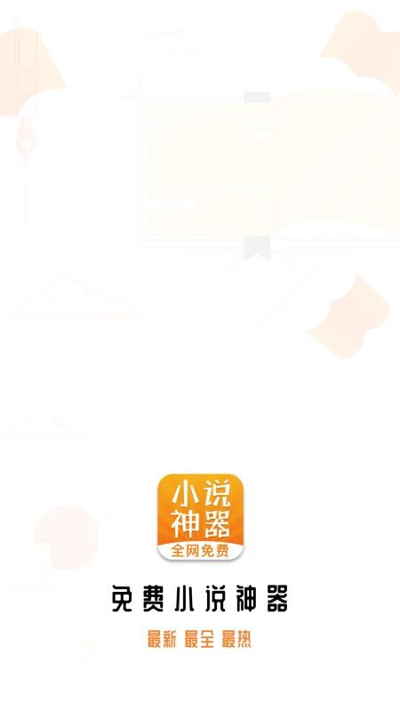 С˵ֻapp-С˵ v1.2.7 ֻ
