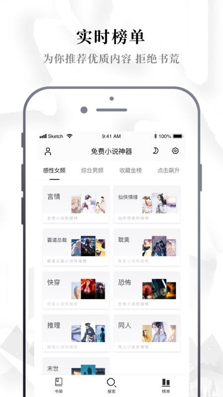 С˵ֻapp-С˵ v1.2.7 ֻ