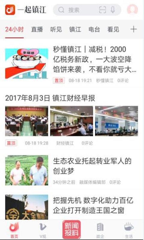 һֻapp-һ v3.1.17 ׿