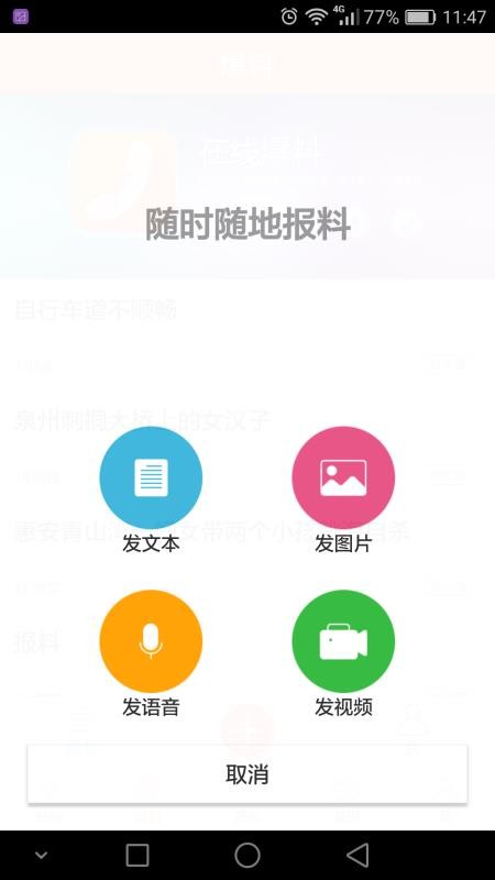 Ȫֻͨapp-Ȫͨ v2.3.6 ֻ