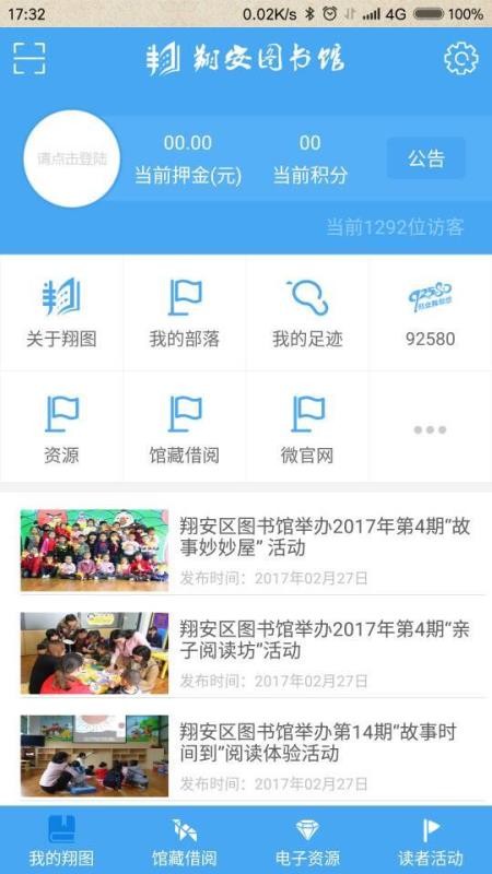 ͼ2ֻapp-ͼ2 v4.0.3 ֻ