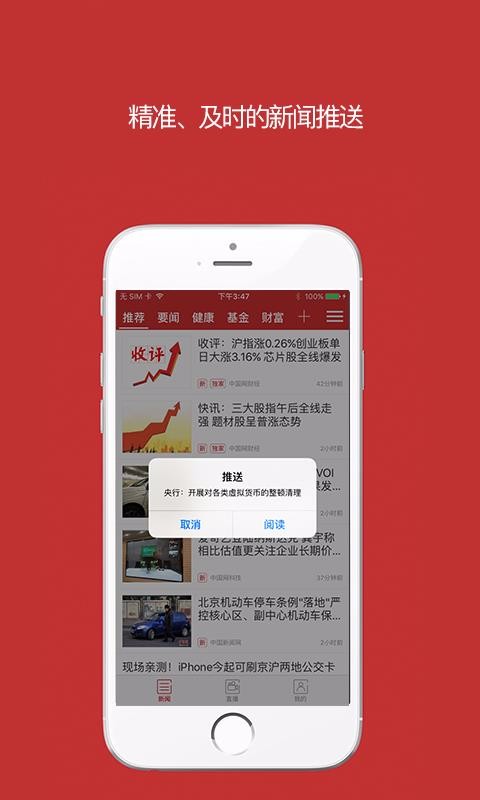 中国财经手机app下载-中国财经 v2.5.9 安卓版