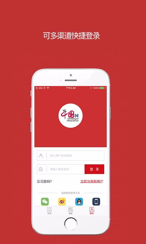 中国财经手机app下载-中国财经 v2.5.9 安卓版
