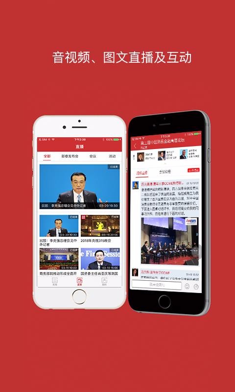 中国财经手机app下载-中国财经 v2.5.9 安卓版