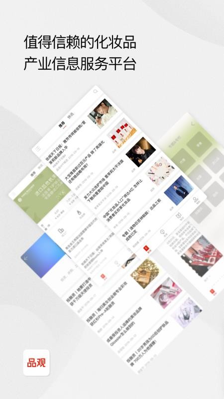 Ʒֻapp-Ʒ v1.9.4 ׿