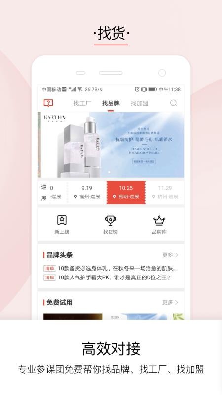 Ʒֻapp-Ʒ v1.9.4 ׿